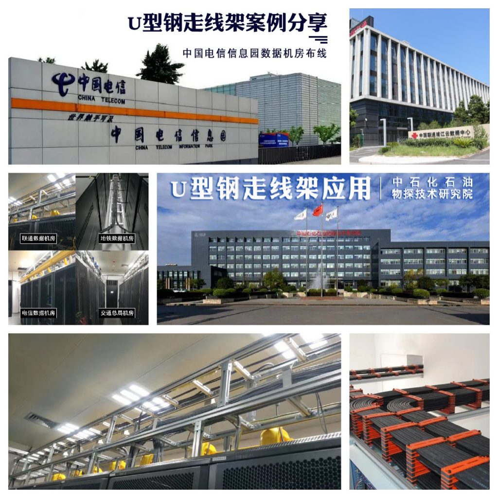 鋁合金走線架案例分享-河南平頂山新城區(qū)機房
